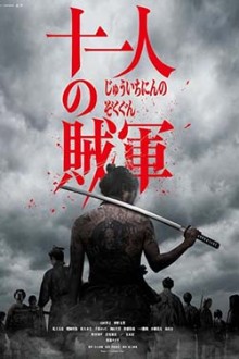 11 Rebels (2024) - Sub Indo