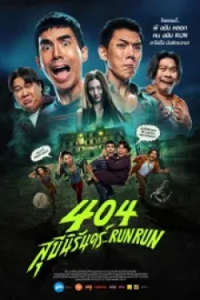 404 Run Run (2024) - Sub Indo