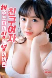 ADN 663 (2025) - JAV HD Uncensored