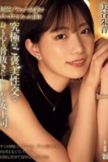 ADN 681 (2024) - Jav HD Uncensored