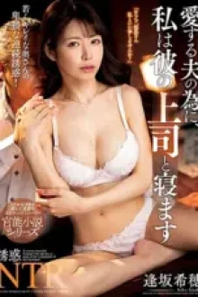 Aku Tidur Dengan Bosnya, I Sleep With His Boss (2025)