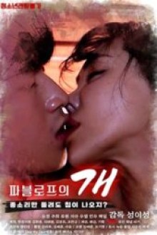 Anjing Pavlov, Pavlov’s Dog (2025)