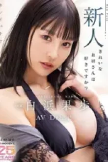 Apakah Kamu Suka Gadis Cantik (2025)