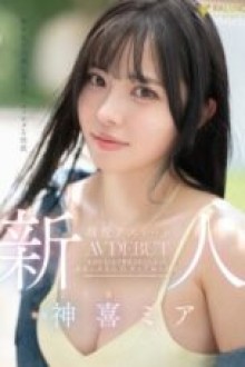 Atlet Aktif yang Tidak Bersalah, Innocence Active Athlete (2025)