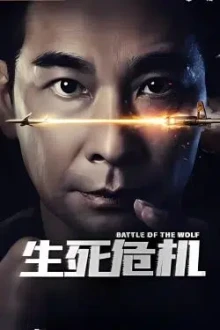 Battle of the Wolf (2025) - Sub Indo