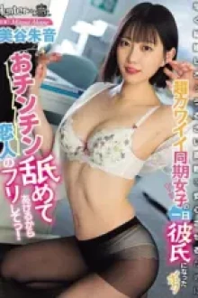 Berpura puralah Menjadi Pacarmu! (2025)