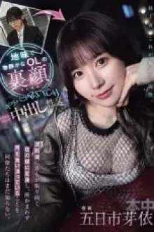 Bitch Metamorfosis (2025)