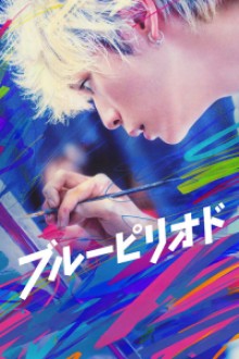 Blue Period (2024) - Sub Indo