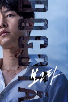 Bogota City Of The Lost (2024) - Sub Indo