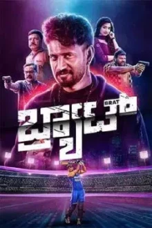 Brat (2025) - Sub Indo