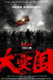 Break Through (2024) - Sub Indo