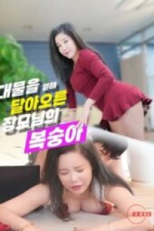 Buah Persik Ibu Mertua Terbakar Hasrat Untuk Yang Besar (2025)