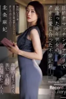 Catatan Sebuah Perselingkuhan (2025)