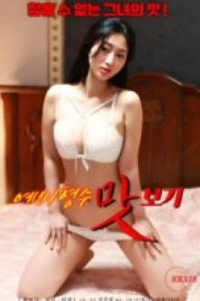 Cita Rasa Calon Kakak Ipar (2025)