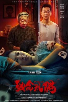 Deadly Doll – Reborn (2025) - Sub Indo