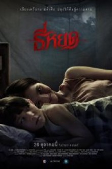 Death Whisperer (2023) - Sub Indo