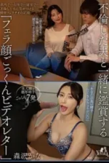 Dengan Suami yang Selingkuh (2025)