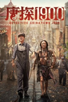 Detective Chinatown 1900 (2025) - Sub Indo