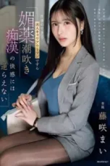 Dilecehkan di Kereta,Getting Molested In Train (2025)