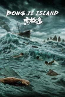 Dongji Rescue (2025) - Sub Indo