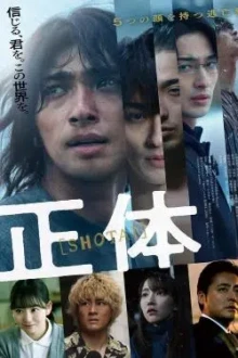 Faceless (2024) - Sub Indo