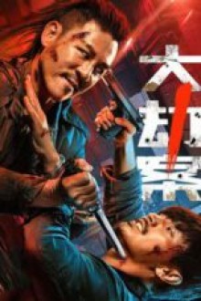 Fury In the Shadows (2026) - Sub Indo