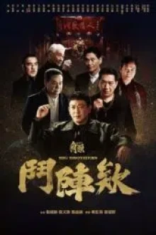 GATAO: Big Brothers (2025) - Sub Indo