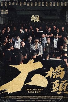 GATAO: Like Father Like Son (2024) - Sub Indo