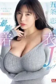 Godaan bawah sadar (2025)