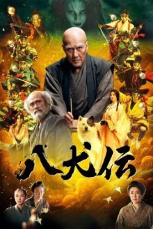 Hakkenden (2024) - Sub Indo
