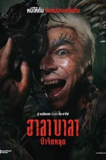 Halabala (2025) - Sub Indo