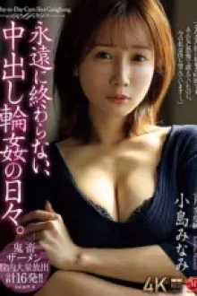 Hari Hari Tak Berujung (2025)