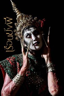 Home Sweet Hell (2023) - Sub Indo