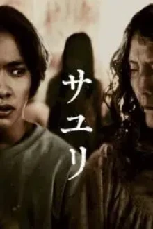 House of Sayuri (2024) - Sub Indo