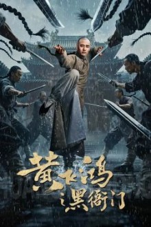 Huang Feihong The Black Court (2025) - Sub Indo