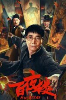 Huckster (2026) - Sub Indo