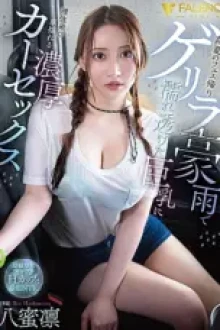 Hujan Lebat,Heavy Rain (2025)