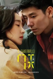I Swear (2025) - Sub Indo