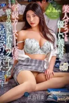 Ibu Mertua yang Sangat Baik (2025)