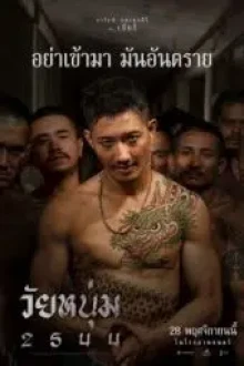 In Youth We Trust (2024) - Sub Indo