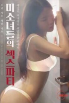 Ini Adalah Kakak Ipar Terlarang, Istri Saudara Laki laki, Bibi (2025)