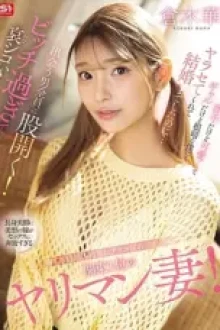 Istri Paling Nakal Nomor Satu (2025)