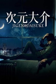 Jigen Daisuke (2023) - Sub Indo