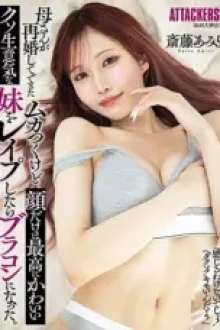 Kakak ipar saya (2025)