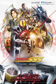 Kamen Rider 555 20th Paradise Regained (2024) - Sub Indo