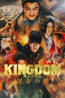 Kingdom 3 Flame Of Destiny (2023) - Sub Indo