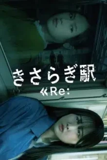 Kisaragi Station Re (2025) - Sub Indo