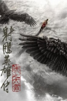 Legends Of The Condor Heroes The Gallants (2025) - Sub Indo