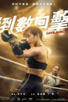 Love Punch (2023) - Sub Indo