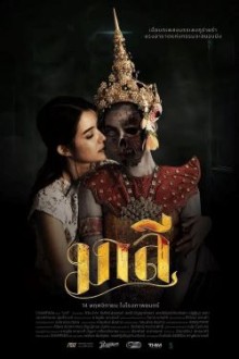 Malee (2024) - Sub Indo